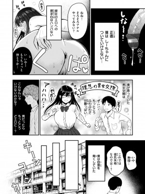 [西沢みずき] おっぱい [部分中文無修正]_032