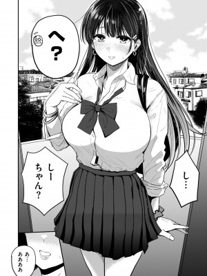 [西沢みずき] おっぱい [部分中文無修正]_034