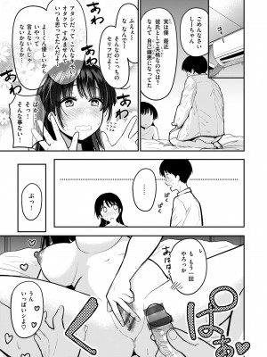 [西沢みずき] おっぱい [部分中文無修正]_049