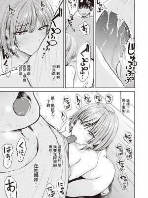 [西沢みずき] おっぱい [部分中文無修正]_057