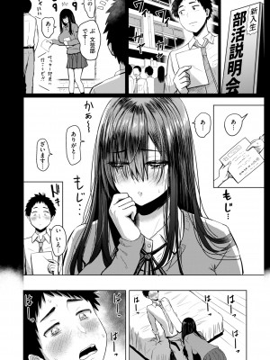 [西沢みずき] おっぱい [部分中文無修正]_078