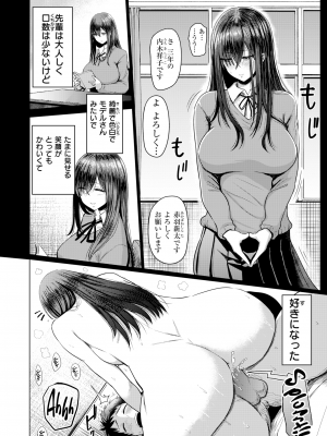 [西沢みずき] おっぱい [部分中文無修正]_084