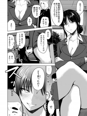 [西沢みずき] おっぱい [部分中文無修正]_096