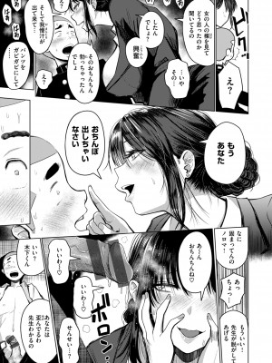 [西沢みずき] おっぱい [部分中文無修正]_097