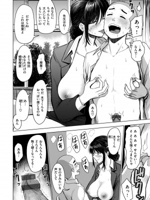 [西沢みずき] おっぱい [部分中文無修正]_098