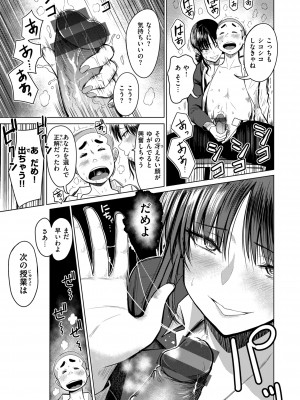 [西沢みずき] おっぱい [部分中文無修正]_099