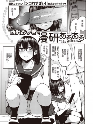 [西沢みずき] おっぱい [部分中文無修正]_115