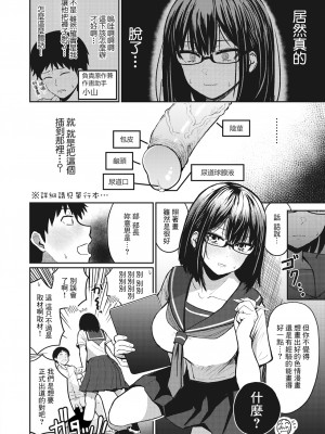 [西沢みずき] おっぱい [部分中文無修正]_116