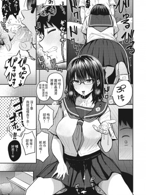 [西沢みずき] おっぱい [部分中文無修正]_119