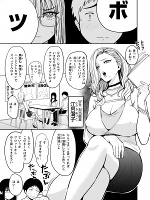 [西沢みずき] おっぱい [部分中文無修正]_125