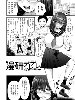 [西沢みずき] おっぱい [部分中文無修正]_126