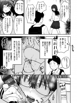 [西沢みずき] おっぱい [部分中文無修正]_127