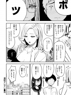 [西沢みずき] おっぱい [部分中文無修正]_144