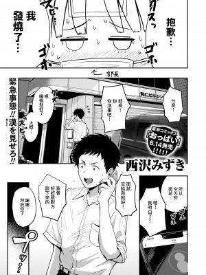 [西沢みずき] おっぱい [部分中文無修正]_145