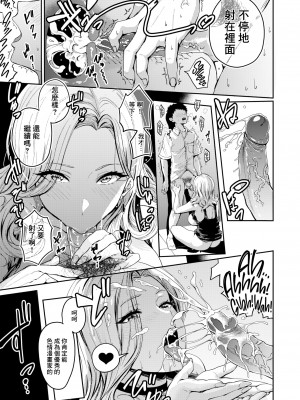 [西沢みずき] おっぱい [部分中文無修正]_157