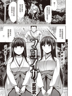 [武将武] まねかれあそばれ [部分中文無修正]_003