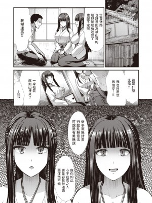 [武将武] まねかれあそばれ [部分中文無修正]_005