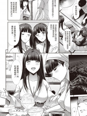 [武将武] まねかれあそばれ [部分中文無修正]_006