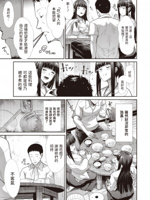 [武将武] まねかれあそばれ [部分中文無修正]_007