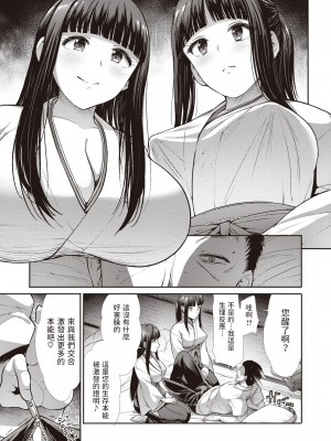 [武将武] まねかれあそばれ [部分中文無修正]_009