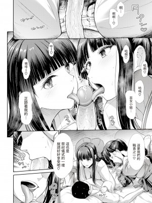 [武将武] まねかれあそばれ [部分中文無修正]_010