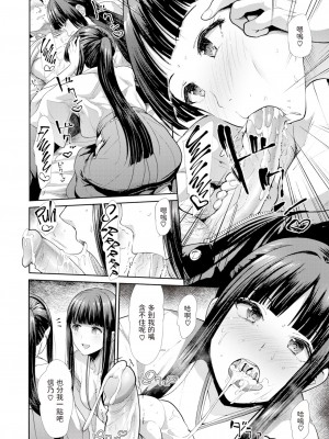 [武将武] まねかれあそばれ [部分中文無修正]_012