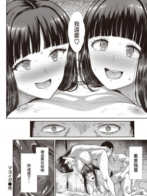 [武将武] まねかれあそばれ [部分中文無修正]_028