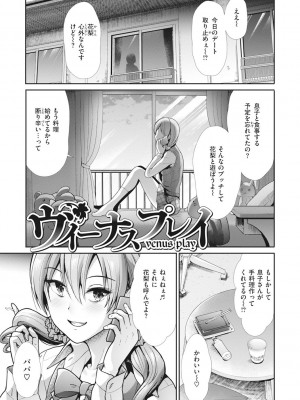 [武将武] まねかれあそばれ [部分中文無修正]_029