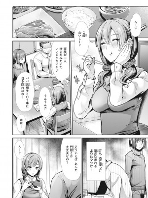 [武将武] まねかれあそばれ [部分中文無修正]_032