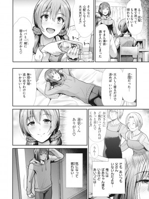 [武将武] まねかれあそばれ [部分中文無修正]_034