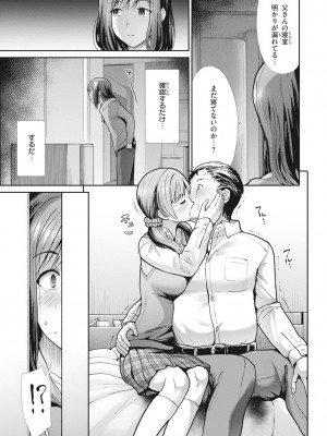 [武将武] まねかれあそばれ [部分中文無修正]_035