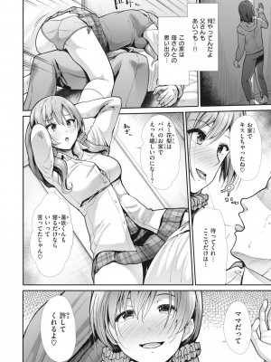 [武将武] まねかれあそばれ [部分中文無修正]_036