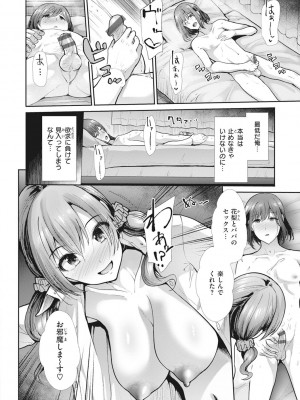 [武将武] まねかれあそばれ [部分中文無修正]_046