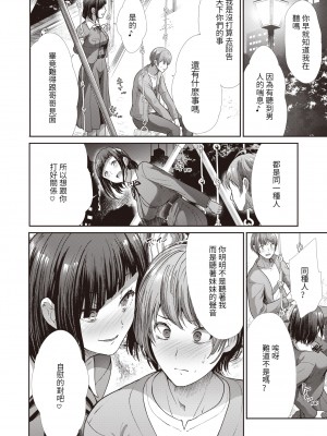 [武将武] まねかれあそばれ [部分中文無修正]_066