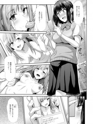 [武将武] まねかれあそばれ [部分中文無修正]_111