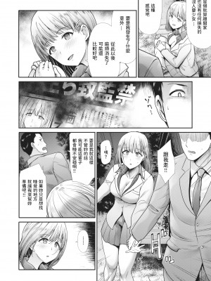 [武将武] まねかれあそばれ [部分中文無修正]_136