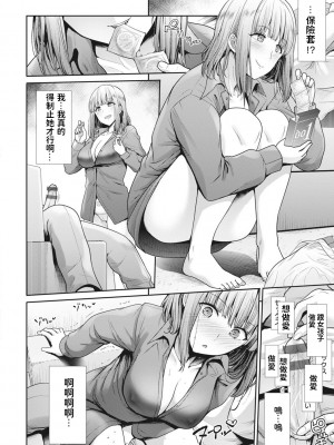 [武将武] まねかれあそばれ [部分中文無修正]_144