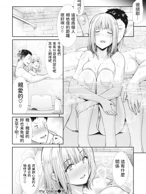 [武将武] まねかれあそばれ [部分中文無修正]_160