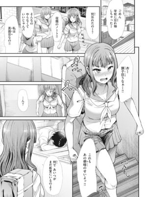 [武将武] まねかれあそばれ [部分中文無修正]_079