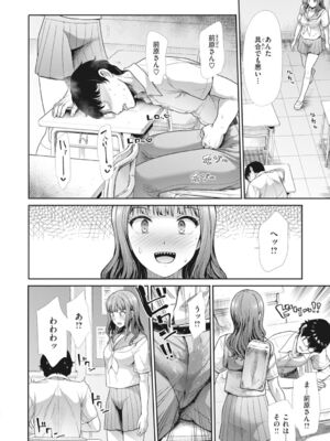 [武将武] まねかれあそばれ [部分中文無修正]_080