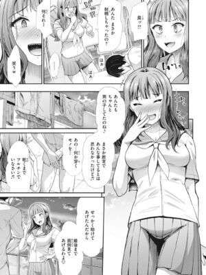 [武将武] まねかれあそばれ [部分中文無修正]_081