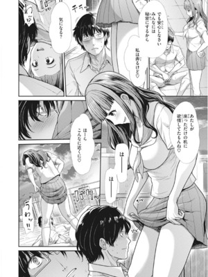 [武将武] まねかれあそばれ [部分中文無修正]_082