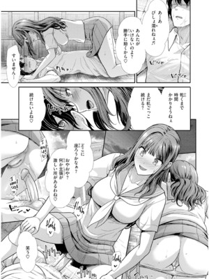 [武将武] まねかれあそばれ [部分中文無修正]_087