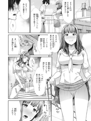 [武将武] まねかれあそばれ [部分中文無修正]_096