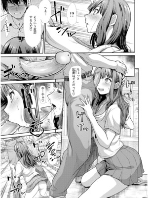 [武将武] まねかれあそばれ [部分中文無修正]_097