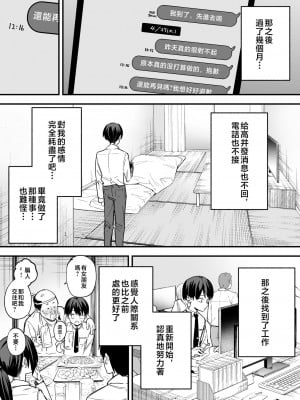 [フグタ家] 巨乳の友達と付き合うまでの話 全編 [中国翻訳]_161