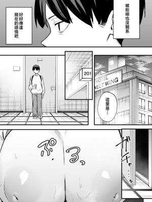 [フグタ家] 巨乳の友達と付き合うまでの話 全編 [中国翻訳]_164