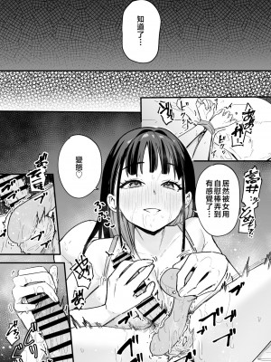 [フグタ家] 巨乳の友達と付き合うまでの話 全編 [中国翻訳]_169