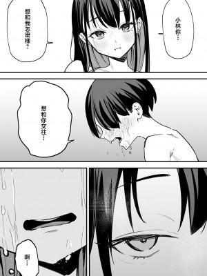 [フグタ家] 巨乳の友達と付き合うまでの話 全編 [中国翻訳]_188