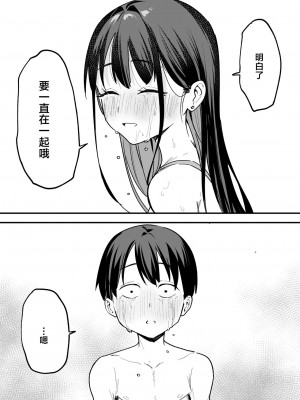 [フグタ家] 巨乳の友達と付き合うまでの話 全編 [中国翻訳]_192